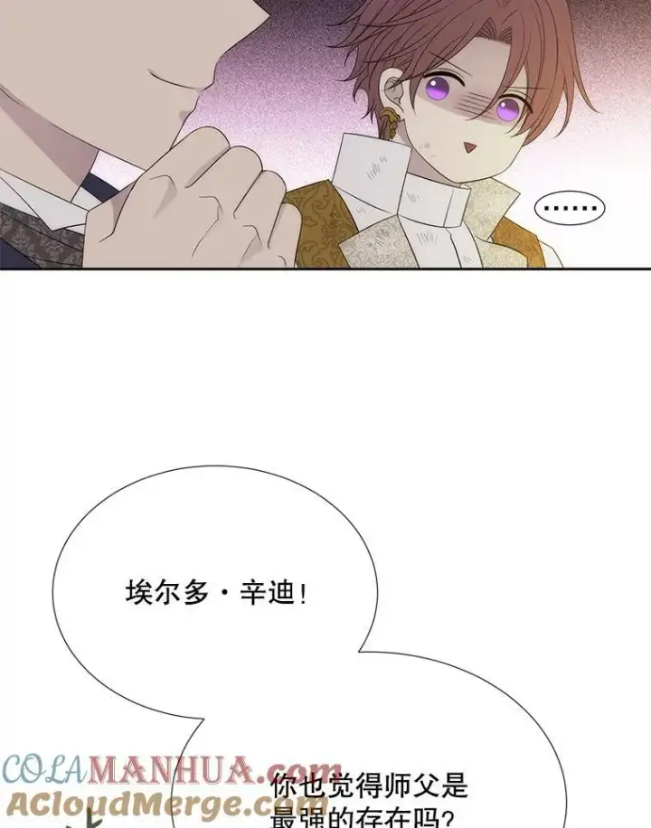 漫画《夏洛特与五门徒》195.何谓“最强”第37张图