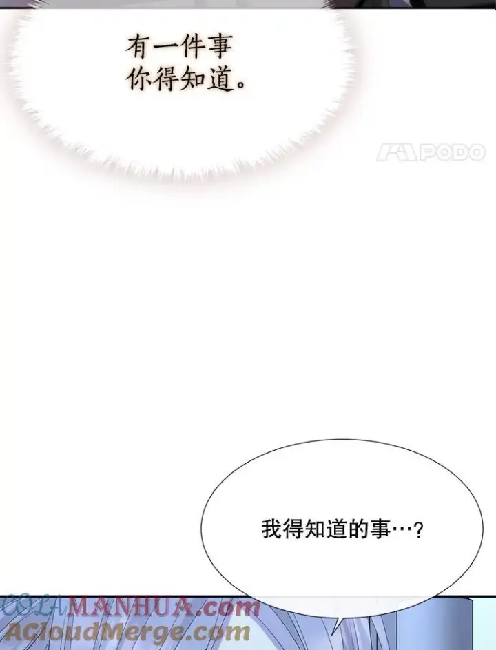 漫画《夏洛特与五门徒》195.何谓“最强”第4张图