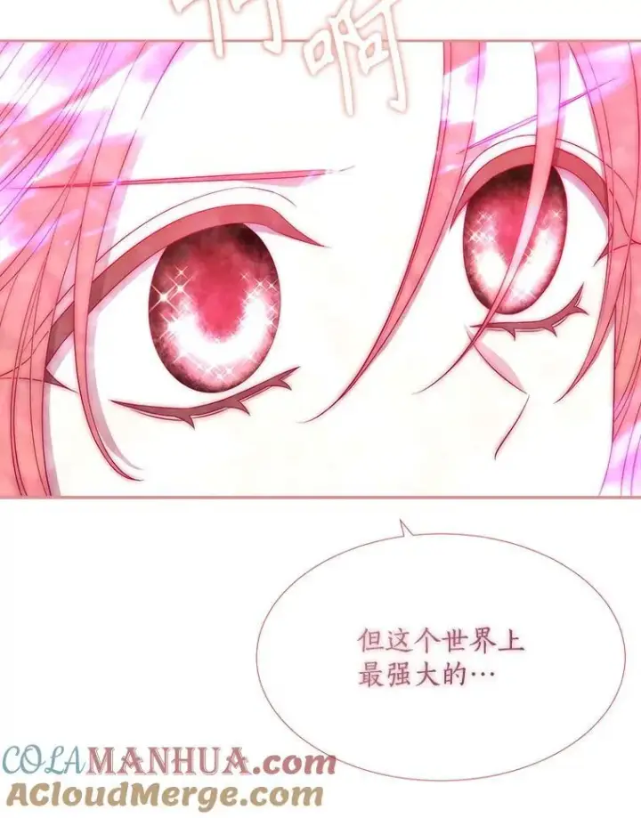 漫画《夏洛特与五门徒》195.何谓“最强”第40张图