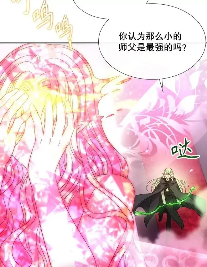 漫画《夏洛特与五门徒》195.何谓“最强”第53张图