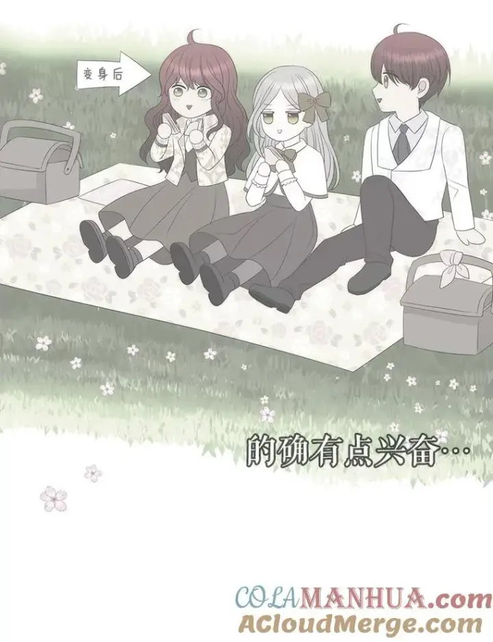 漫画《夏洛特与五门徒》195.何谓“最强”第55张图