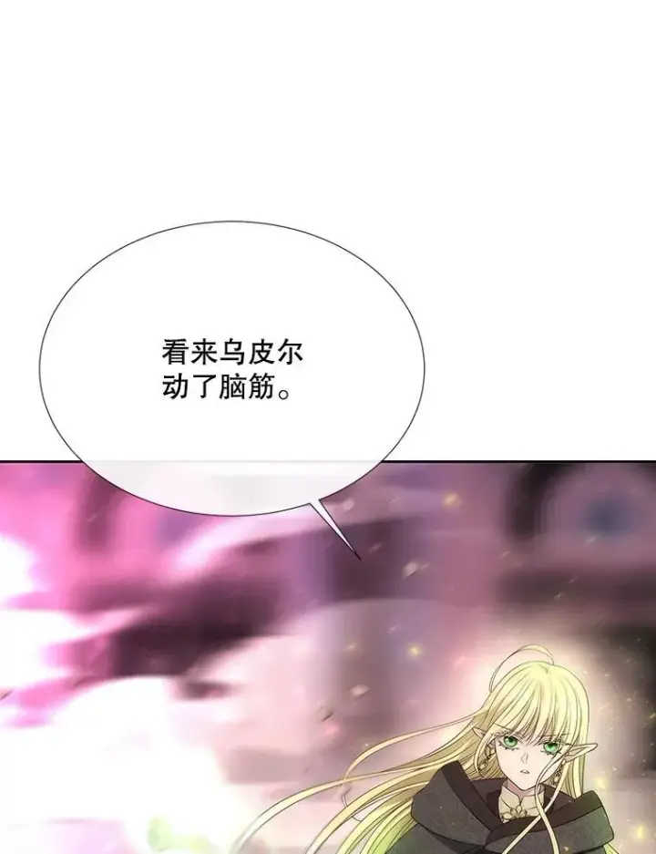 漫画《夏洛特与五门徒》195.何谓“最强”第56张图
