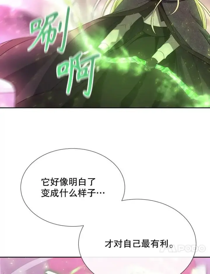 漫画《夏洛特与五门徒》195.何谓“最强”第57张图