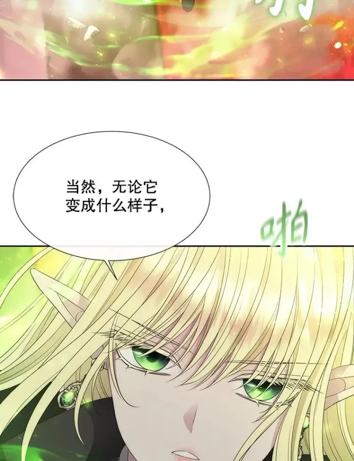 漫画《夏洛特与五门徒》195.何谓“最强”第59张图