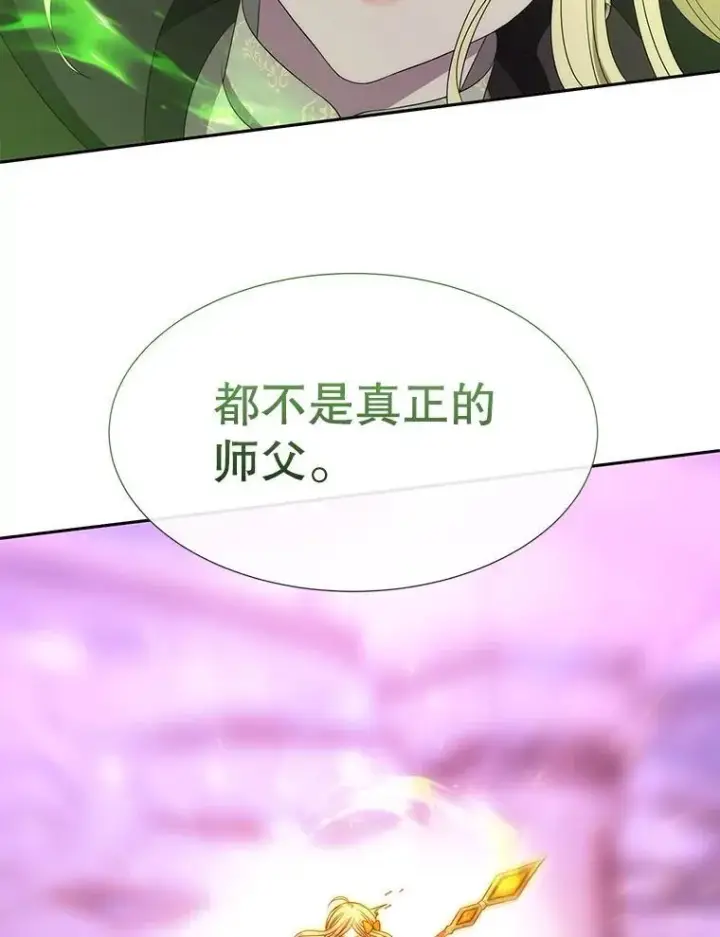 漫画《夏洛特与五门徒》195.何谓“最强”第60张图