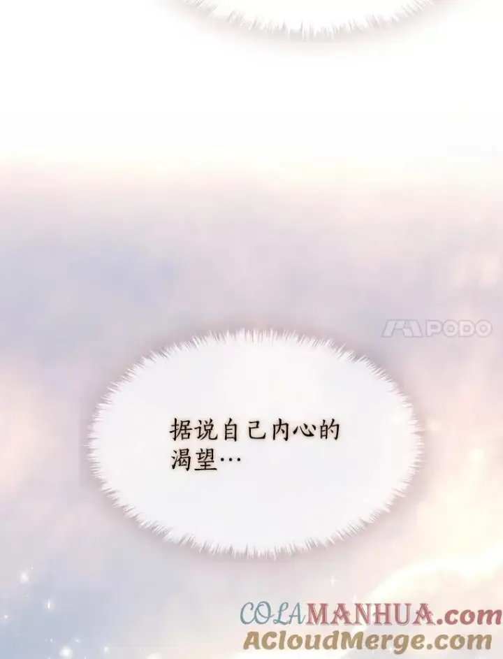 漫画《夏洛特与五门徒》195.何谓“最强”第7张图