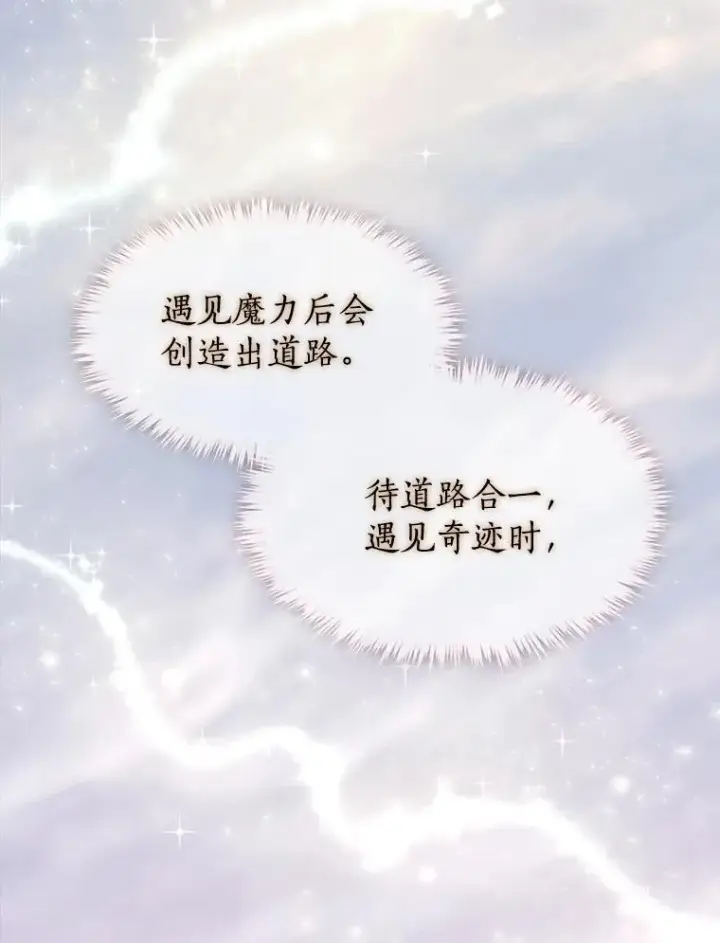 漫画《夏洛特与五门徒》195.何谓“最强”第8张图