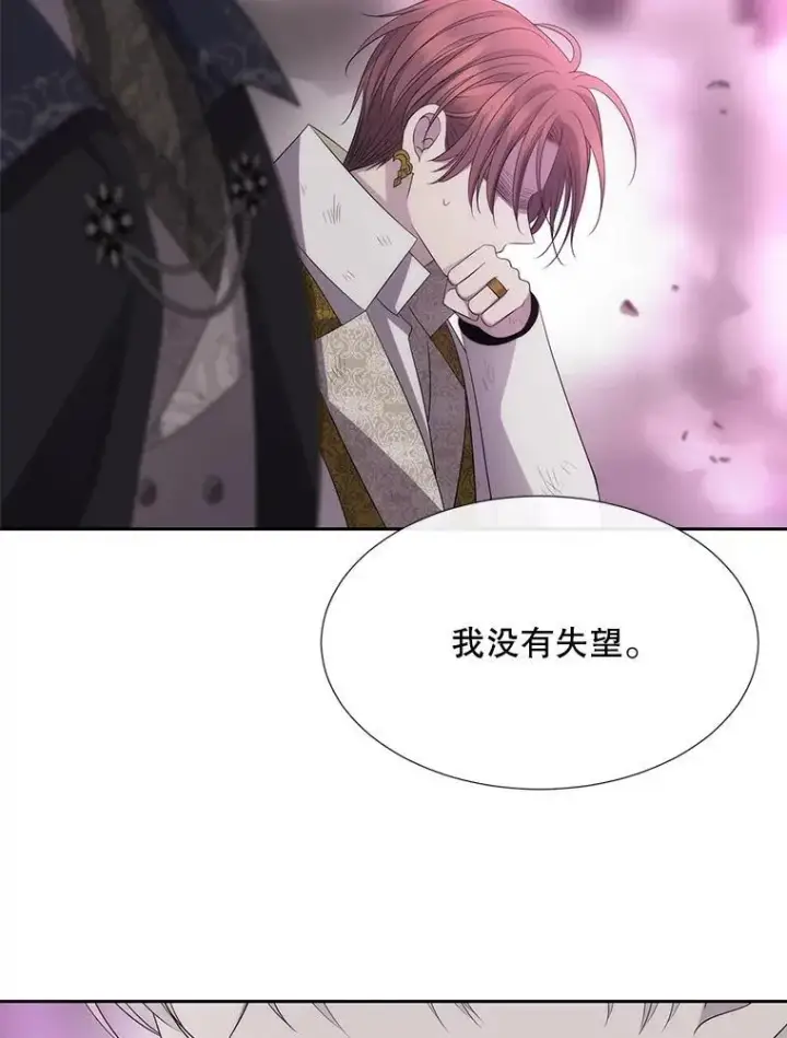 漫画《夏洛特与五门徒》195.何谓“最强”第81张图