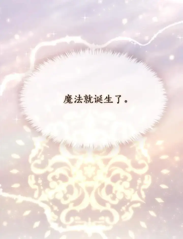 漫画《夏洛特与五门徒》195.何谓“最强”第9张图