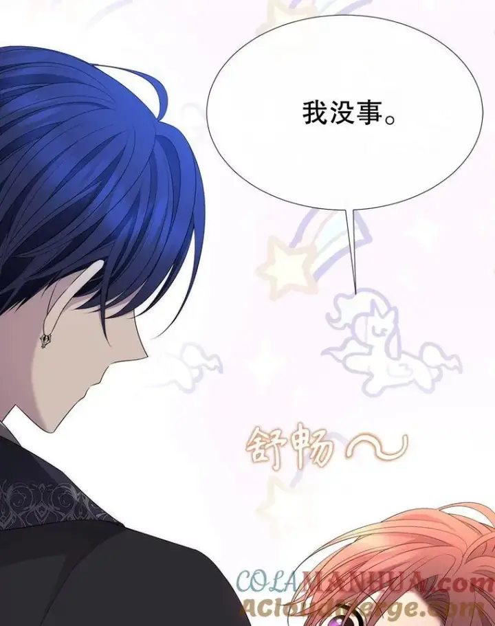 漫画《夏洛特与五门徒》196.枯萎心脏第10张图