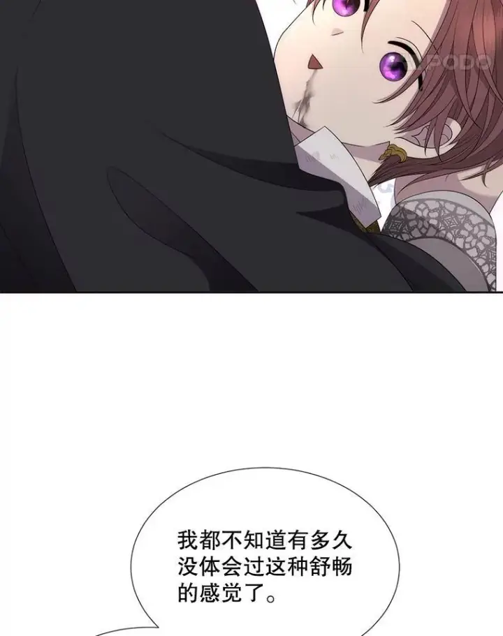 漫画《夏洛特与五门徒》196.枯萎心脏第11张图