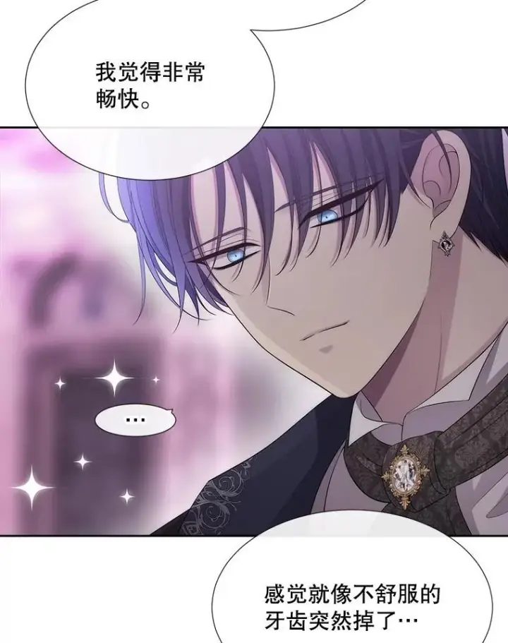 漫画《夏洛特与五门徒》196.枯萎心脏第12张图
