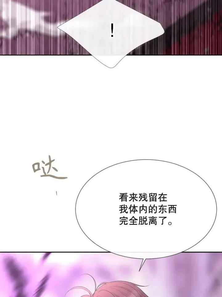 漫画《夏洛特与五门徒》196.枯萎心脏第18张图