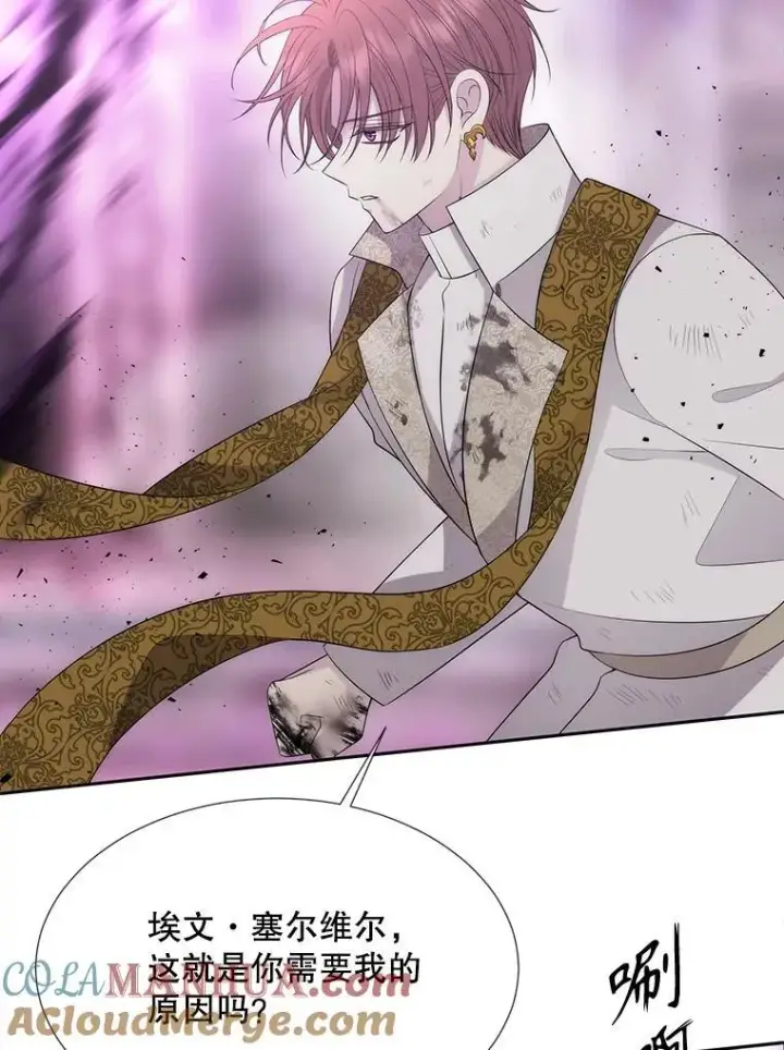 漫画《夏洛特与五门徒》196.枯萎心脏第19张图