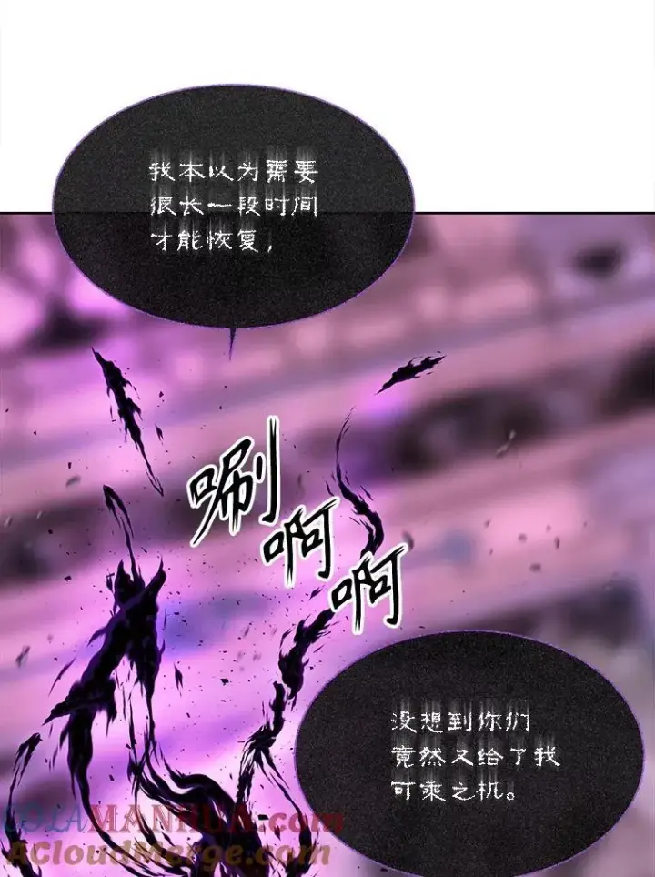 漫画《夏洛特与五门徒》196.枯萎心脏第22张图