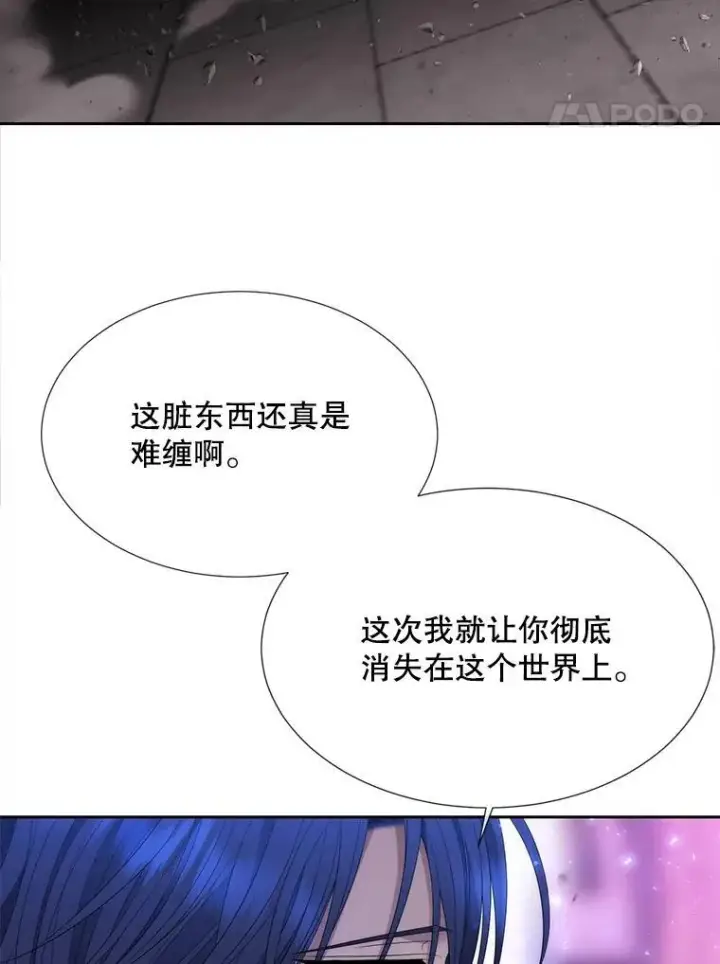 漫画《夏洛特与五门徒》196.枯萎心脏第24张图
