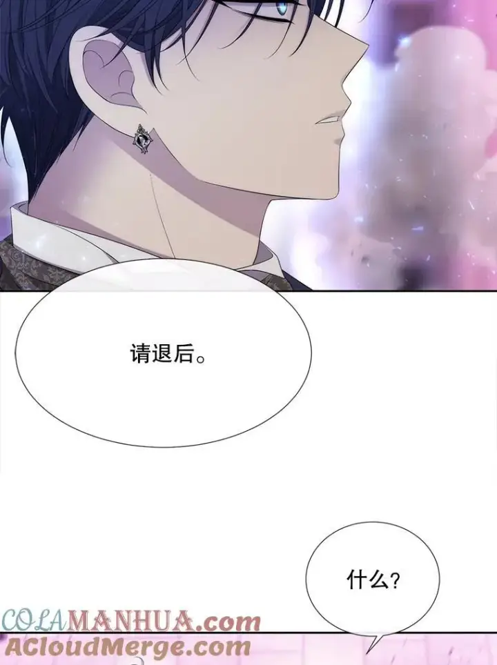 漫画《夏洛特与五门徒》196.枯萎心脏第25张图