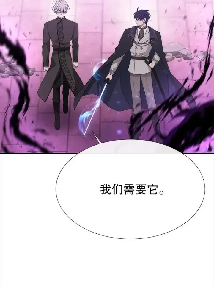 漫画《夏洛特与五门徒》196.枯萎心脏第26张图