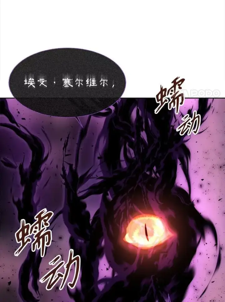 漫画《夏洛特与五门徒》196.枯萎心脏第27张图
