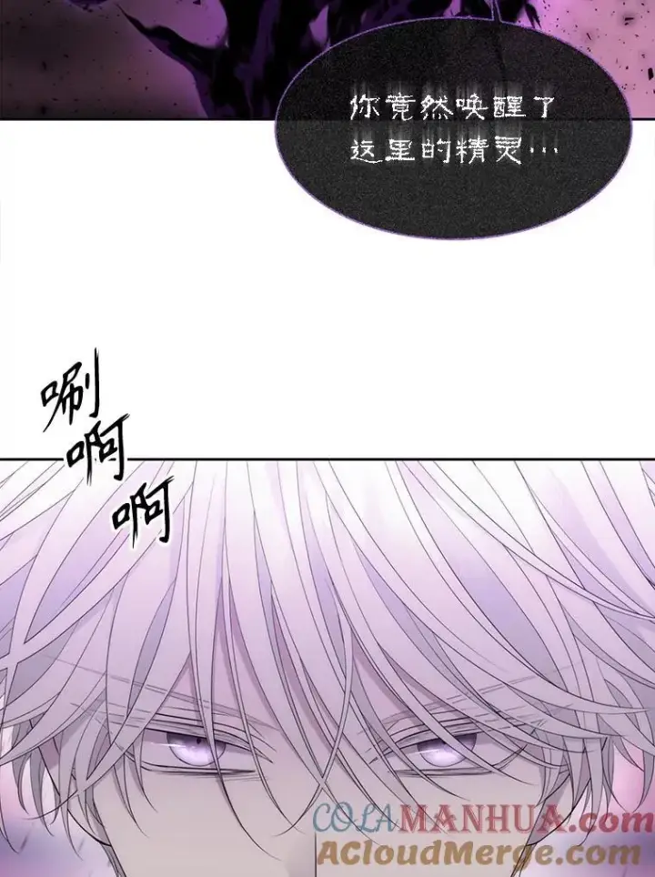 漫画《夏洛特与五门徒》196.枯萎心脏第28张图