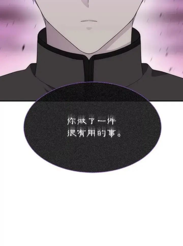 漫画《夏洛特与五门徒》196.枯萎心脏第29张图