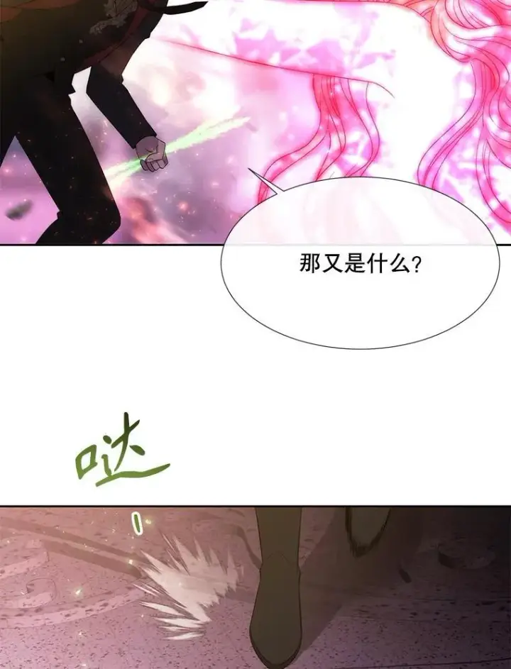 漫画《夏洛特与五门徒》196.枯萎心脏第33张图