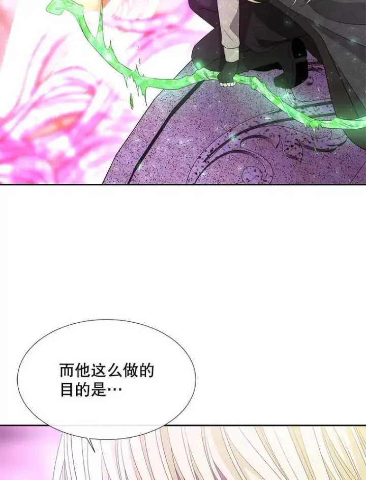漫画《夏洛特与五门徒》196.枯萎心脏第36张图