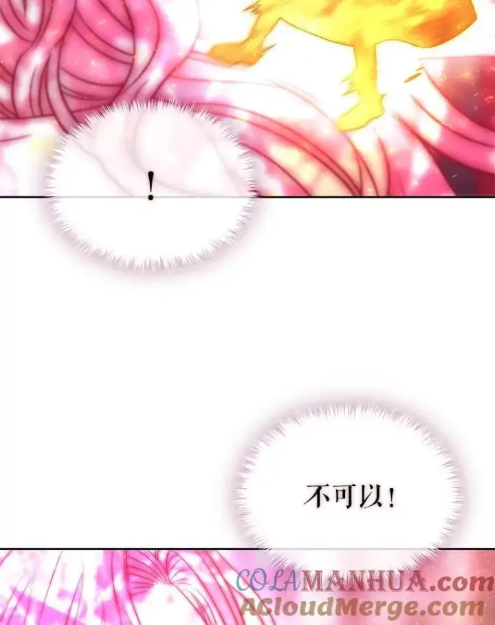 漫画《夏洛特与五门徒》196.枯萎心脏第43张图