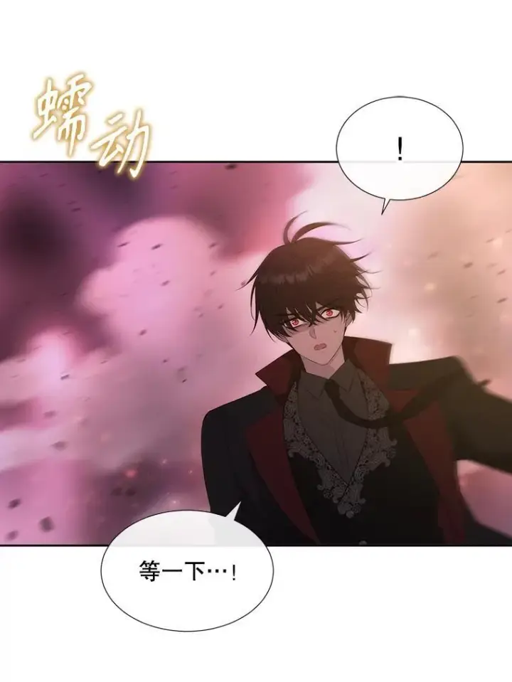 漫画《夏洛特与五门徒》196.枯萎心脏第45张图