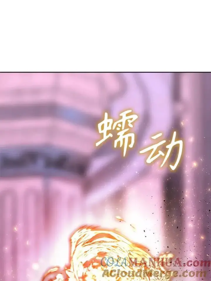 漫画《夏洛特与五门徒》196.枯萎心脏第46张图