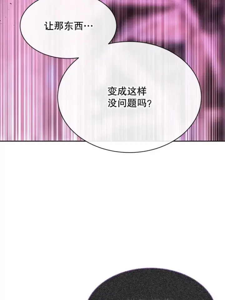 漫画《夏洛特与五门徒》196.枯萎心脏第48张图