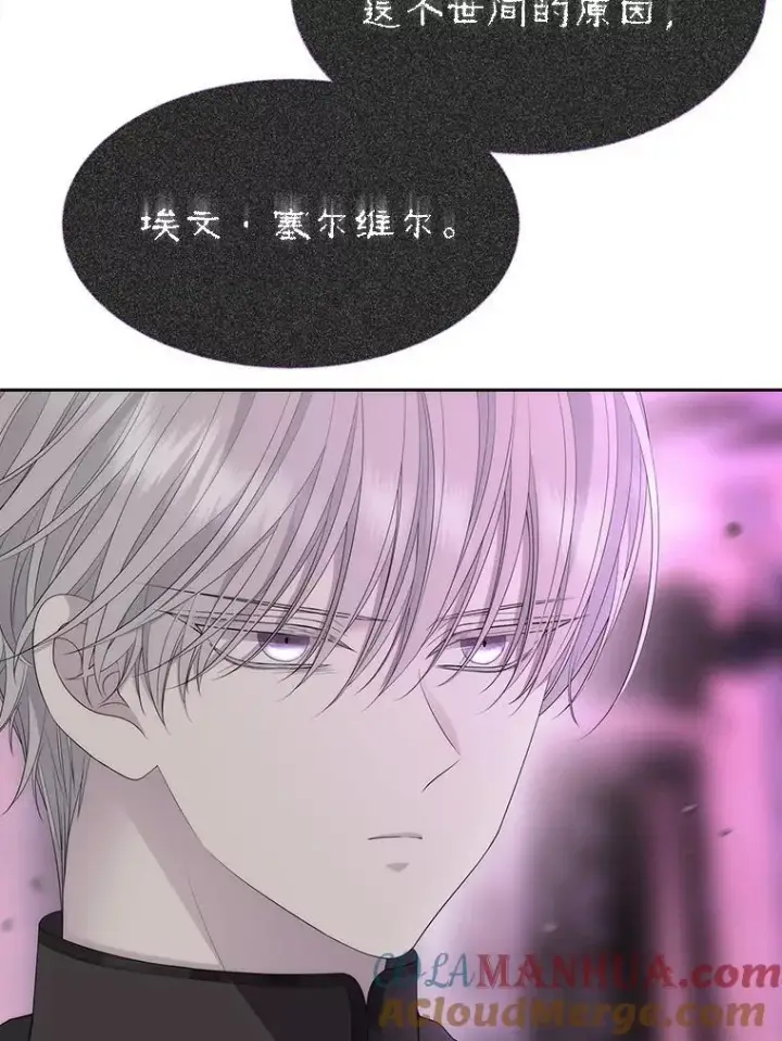 漫画《夏洛特与五门徒》196.枯萎心脏第52张图