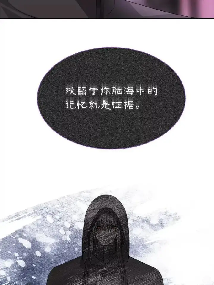 漫画《夏洛特与五门徒》196.枯萎心脏第53张图