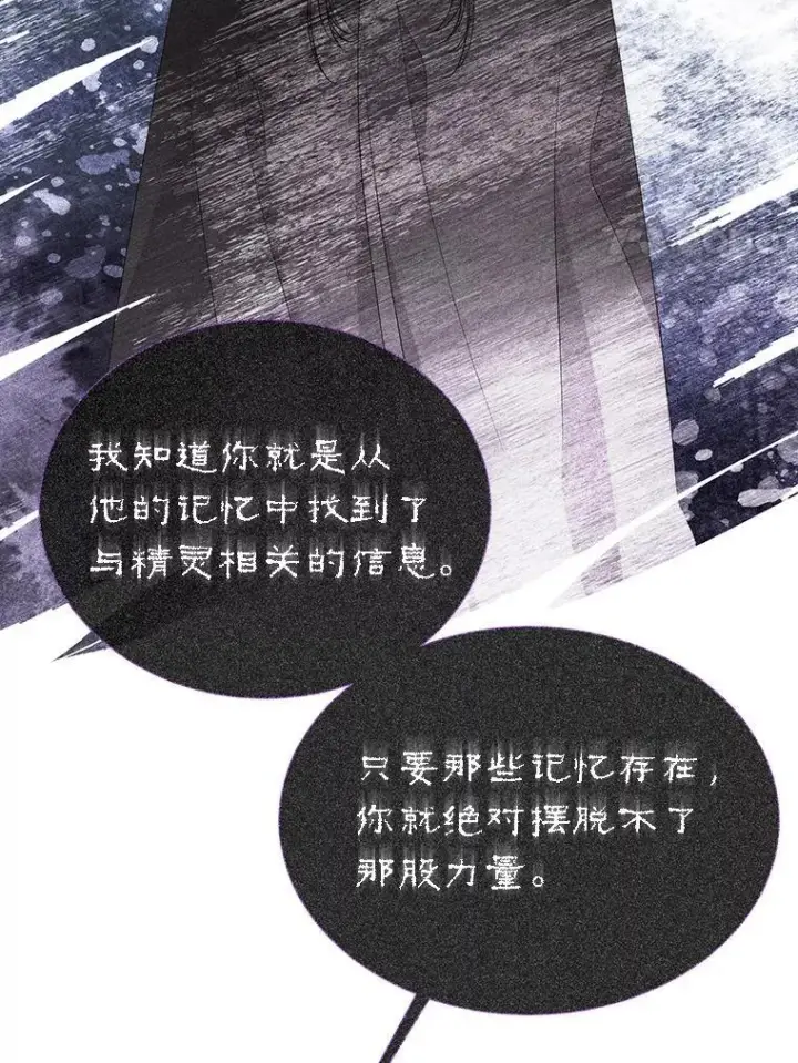 漫画《夏洛特与五门徒》196.枯萎心脏第54张图