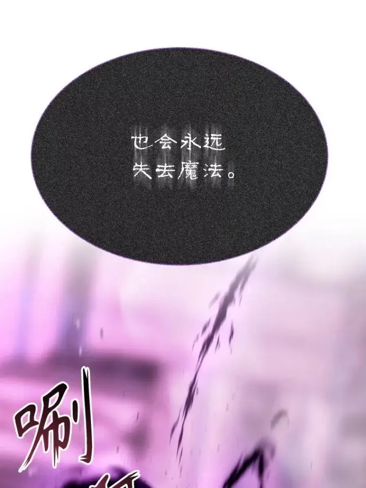 漫画《夏洛特与五门徒》196.枯萎心脏第56张图