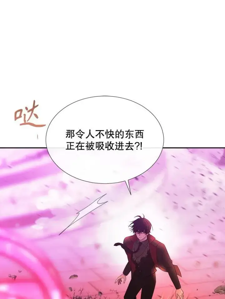 漫画《夏洛特与五门徒》196.枯萎心脏第59张图