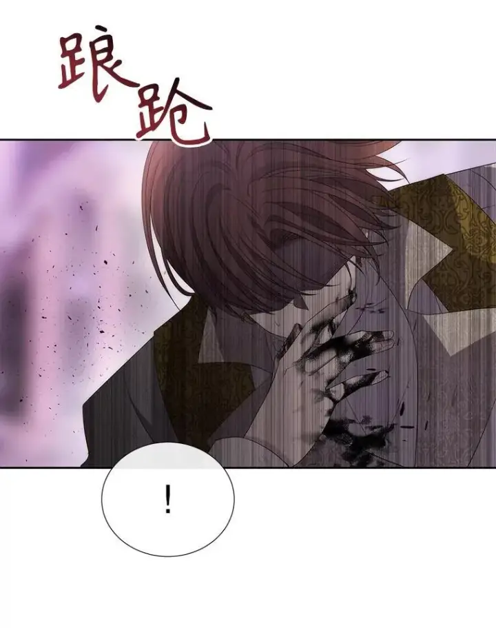 漫画《夏洛特与五门徒》196.枯萎心脏第6张图