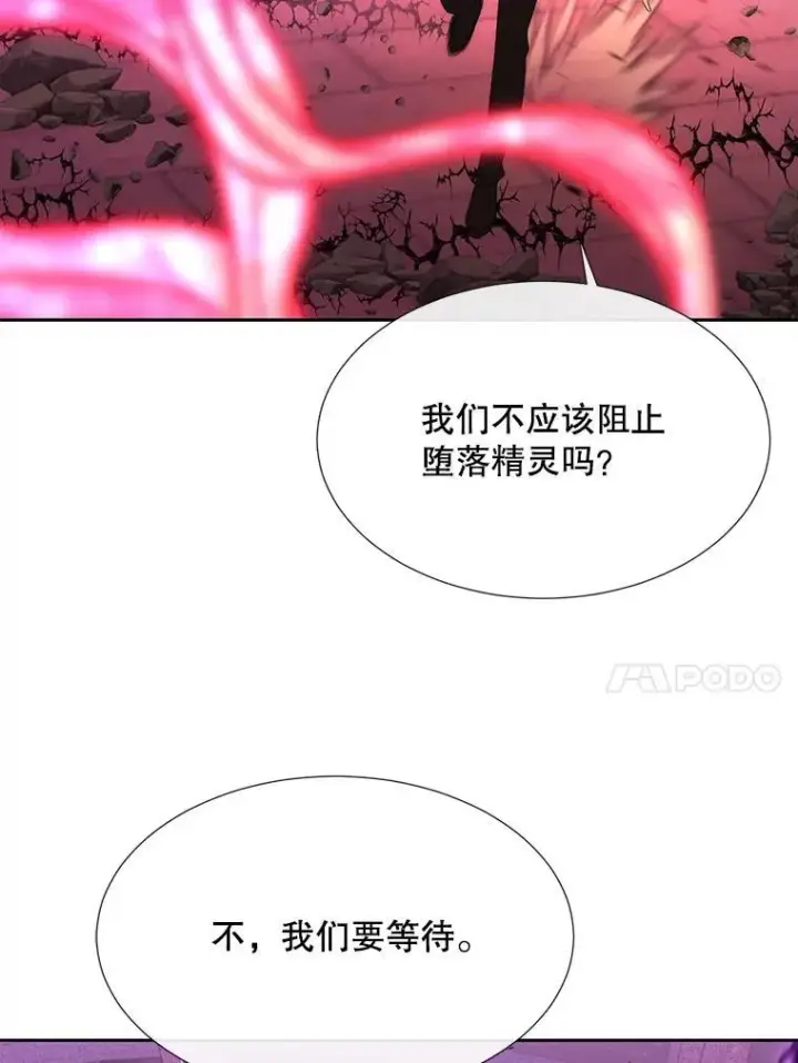 漫画《夏洛特与五门徒》196.枯萎心脏第60张图