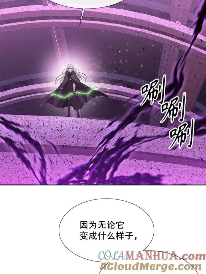 漫画《夏洛特与五门徒》196.枯萎心脏第61张图