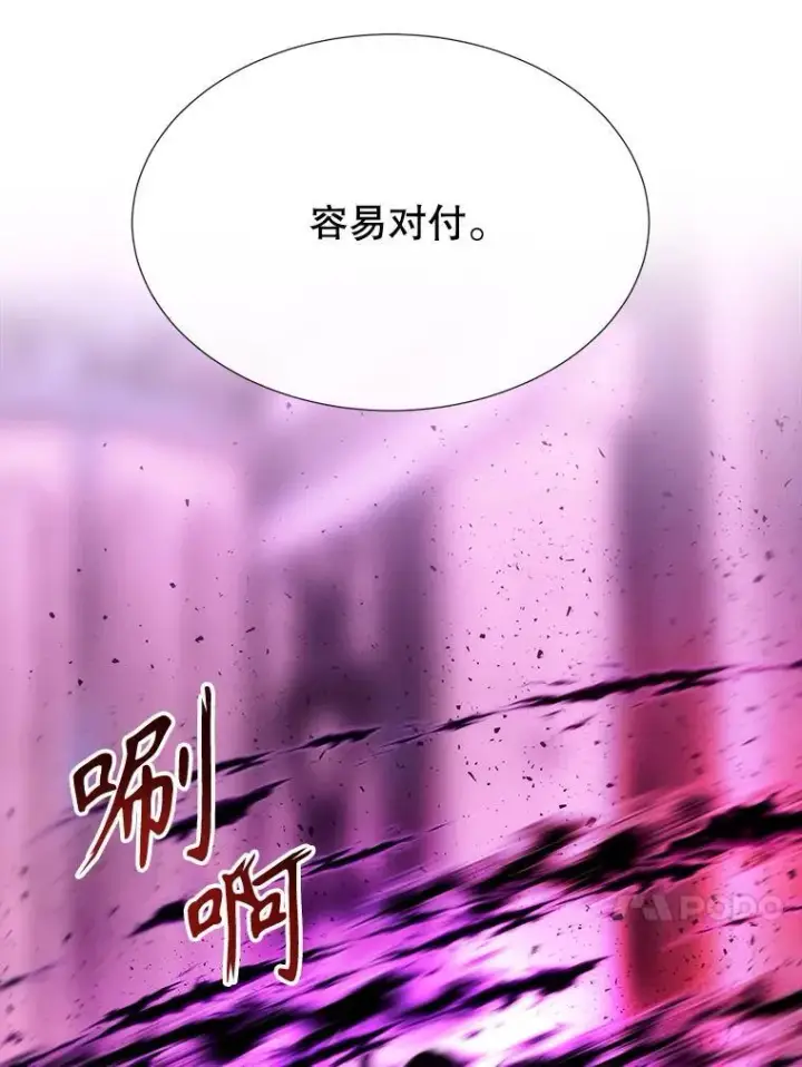 漫画《夏洛特与五门徒》196.枯萎心脏第63张图