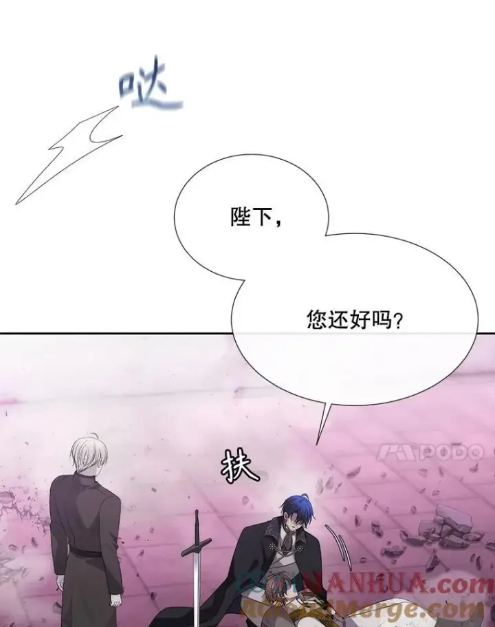 漫画《夏洛特与五门徒》196.枯萎心脏第7张图