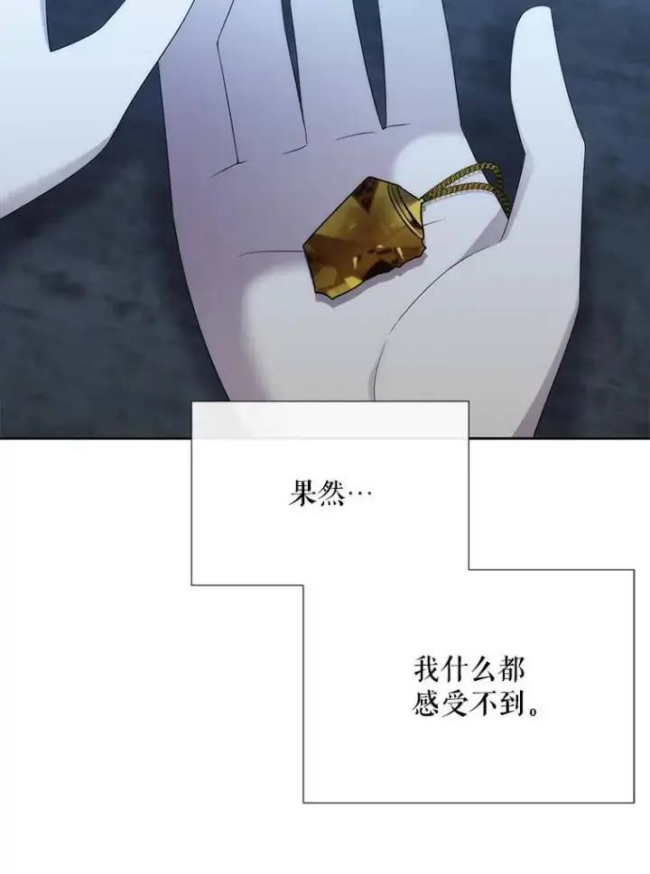 漫画《夏洛特与五门徒》196.枯萎心脏第72张图