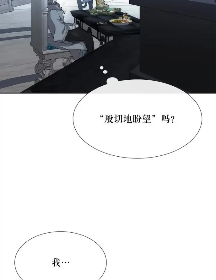漫画《夏洛特与五门徒》196.枯萎心脏第74张图