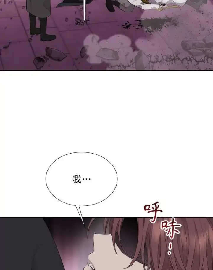 漫画《夏洛特与五门徒》196.枯萎心脏第8张图