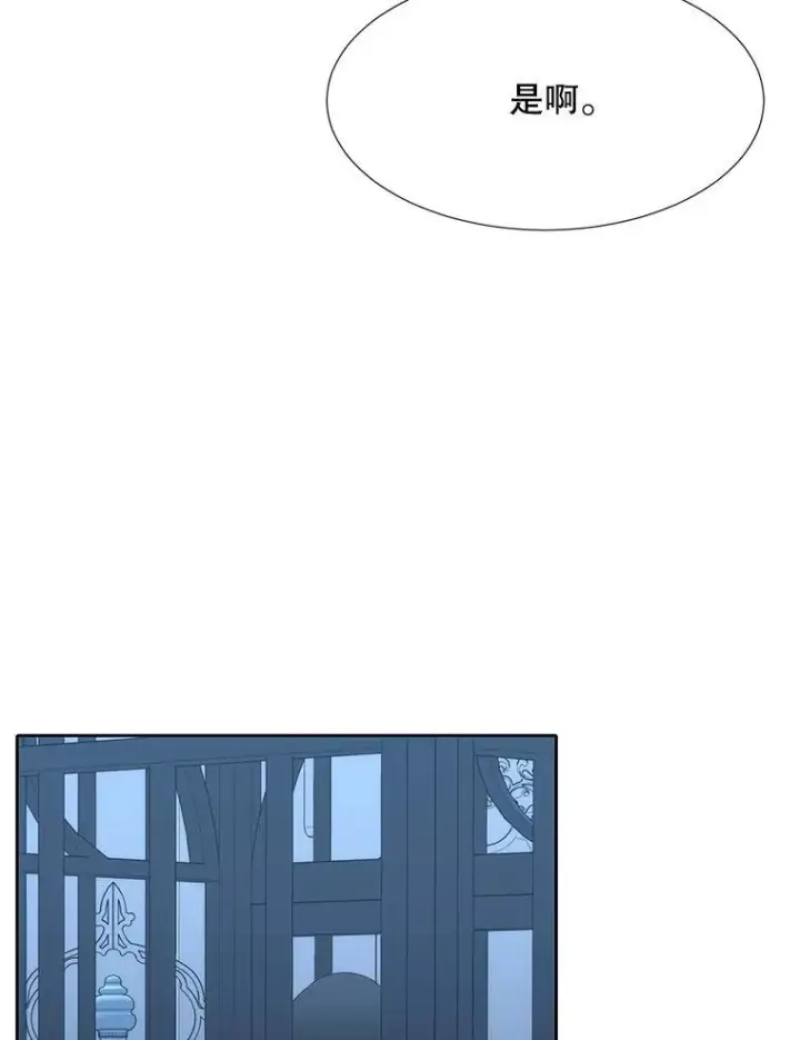 漫画《夏洛特与五门徒》196.枯萎心脏第84张图