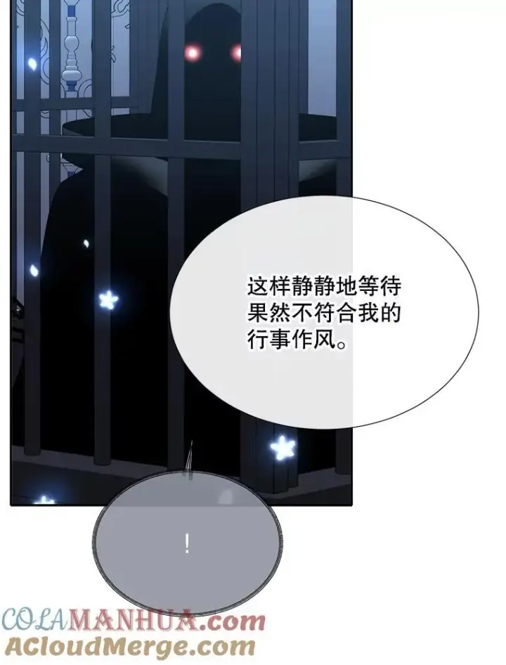 漫画《夏洛特与五门徒》196.枯萎心脏第85张图