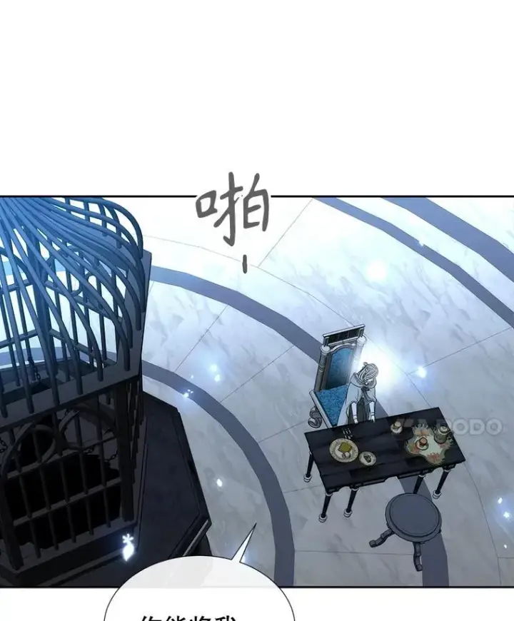 漫画《夏洛特与五门徒》196.枯萎心脏第86张图