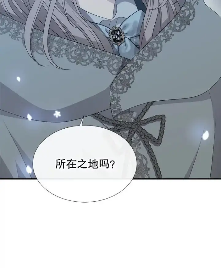 漫画《夏洛特与五门徒》196.枯萎心脏第89张图