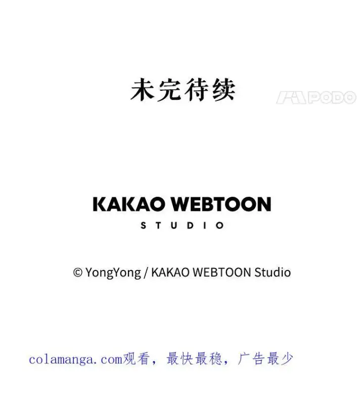 漫画《夏洛特与五门徒》196.枯萎心脏第90张图