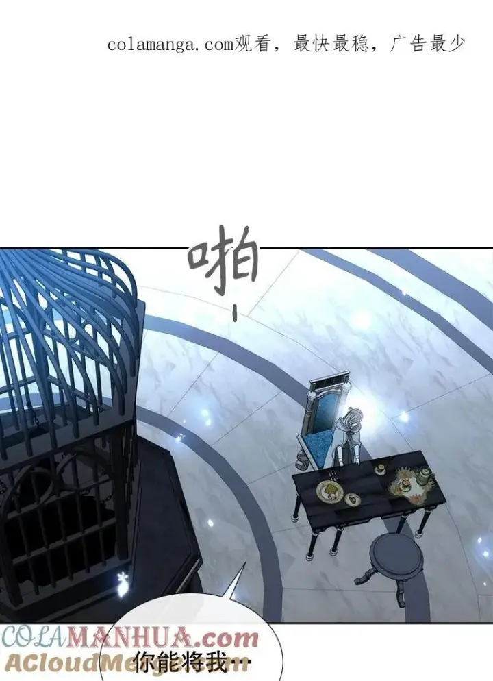 漫画《夏洛特与五门徒》196.枯萎心脏第91张图